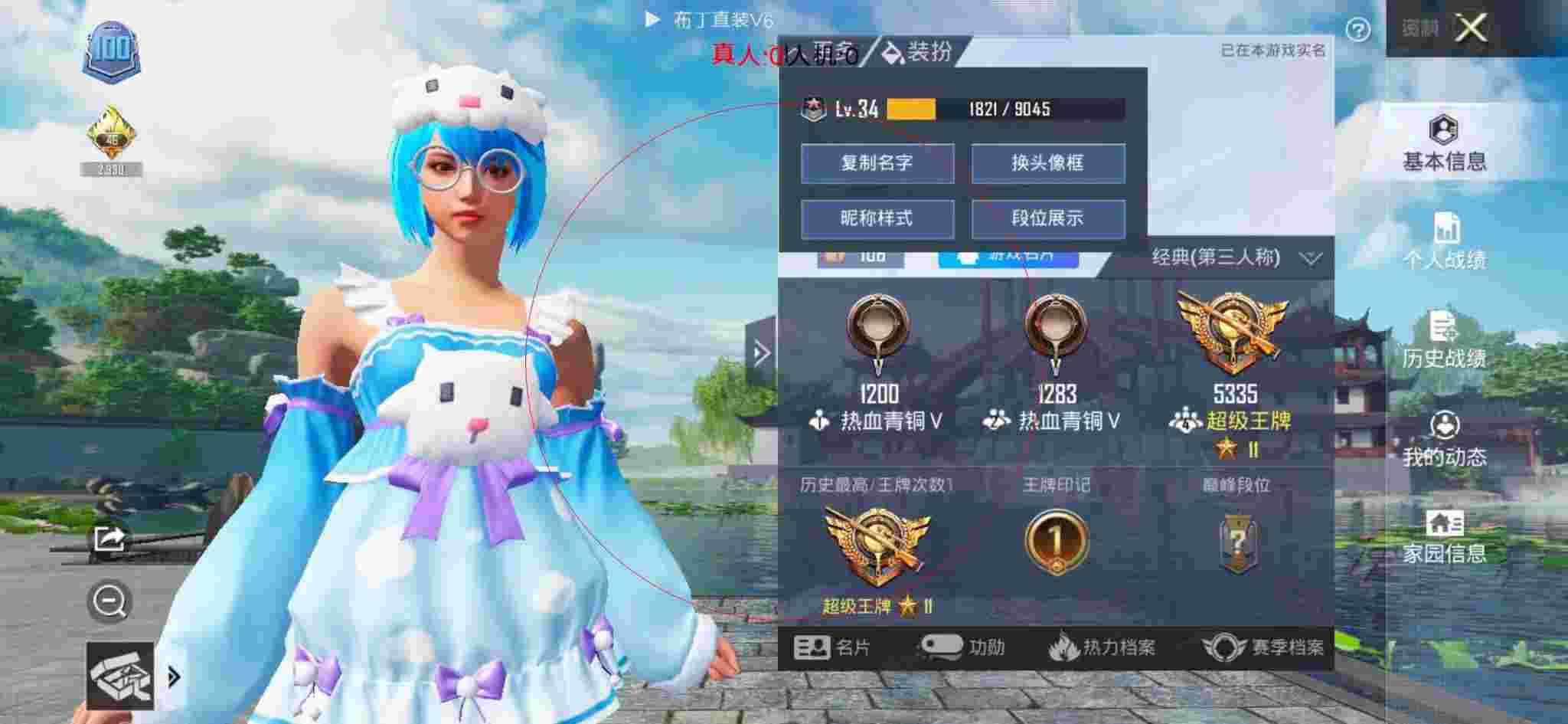 和平精英布丁直装透视 - 和平精英小信解说外挂辅助预览图